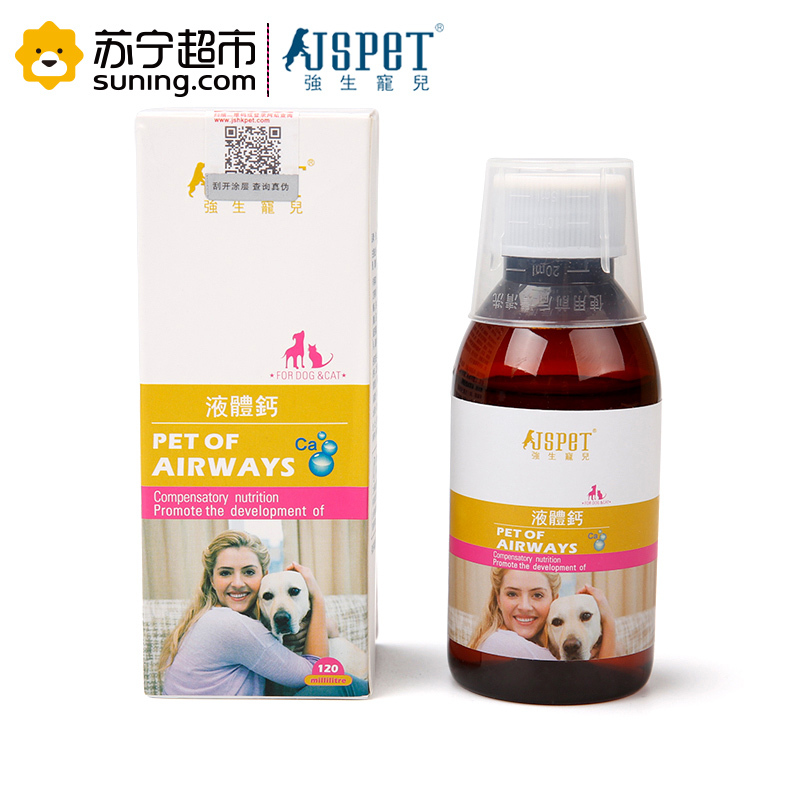 强生宠儿(JSPET) 液体钙 猫咪狗狗通用钙片 120ml 高效吸收补钙促发育