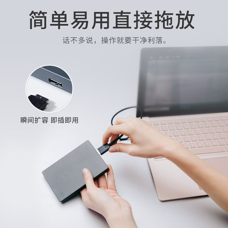 希捷(SEAGATE)铭系列移动硬盘 加密保护 USB3.0 2.5英寸 兼容mac [简]经典旗舰深空灰色 4TB高清大图