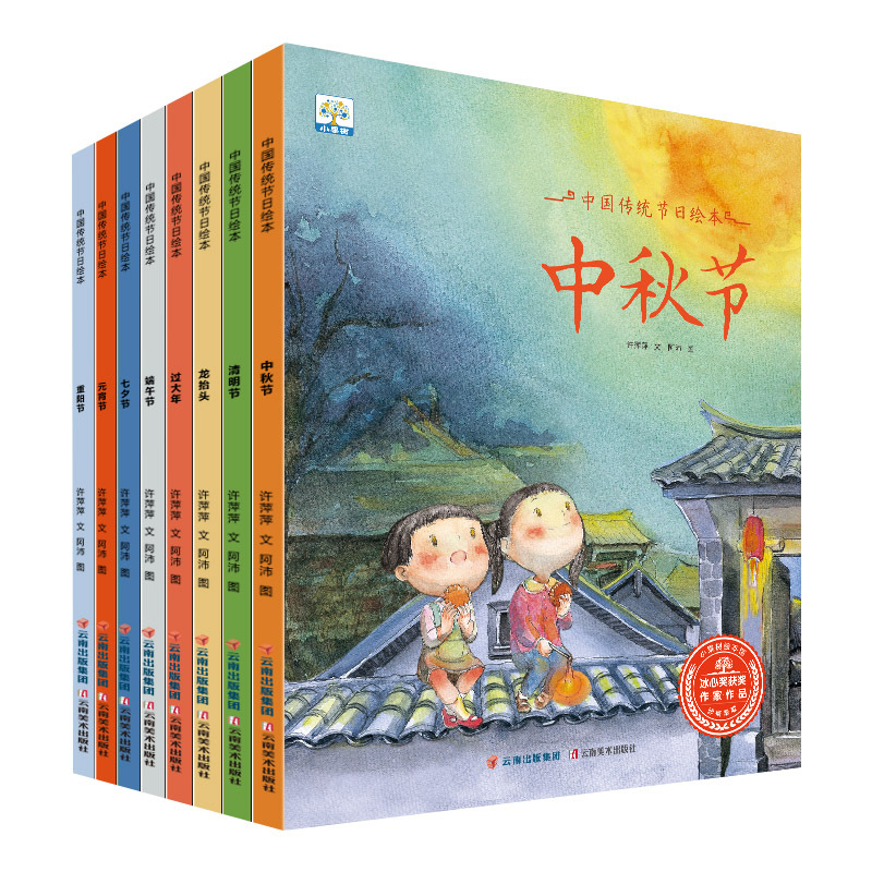 [全套4册]中国传统节日故事春节等 [正版]全套12册中国传统节日故事绘本3–6岁阅读幼儿园小班大班端午节绘本中秋节儿童