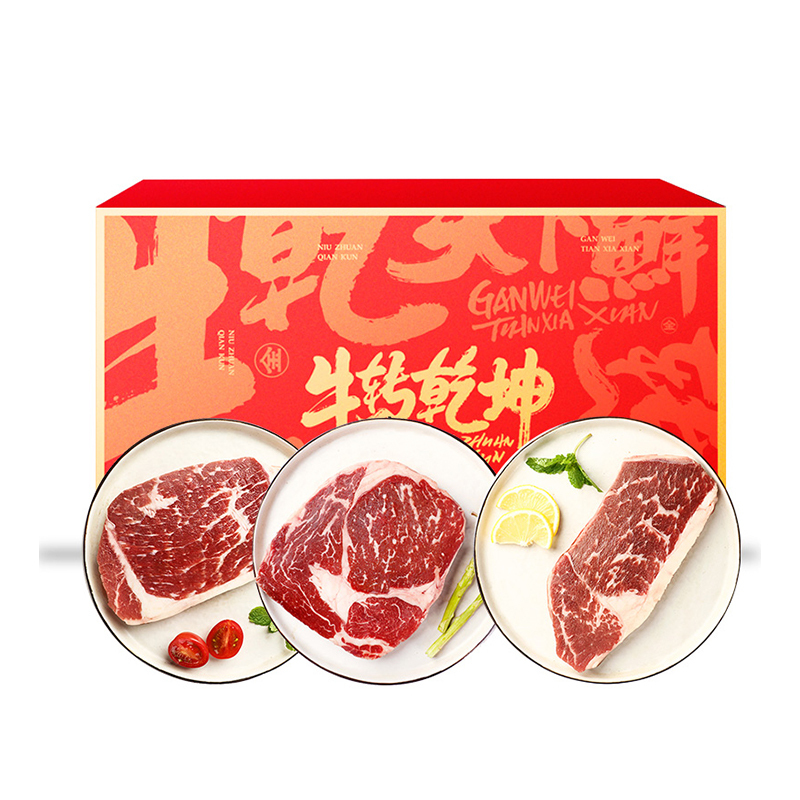 金世尊 888型牛排组合装(眼肉150g*4+牛小排130g*4+安格斯雪花150g*2)澳洲牛排套餐厚切牛肉生鲜