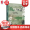 书 古典的回响 溪客旧庐藏明清文人绘画 章晖范景中主编上海书画出版社繁体中文艺术史书画鉴藏正版图书籍