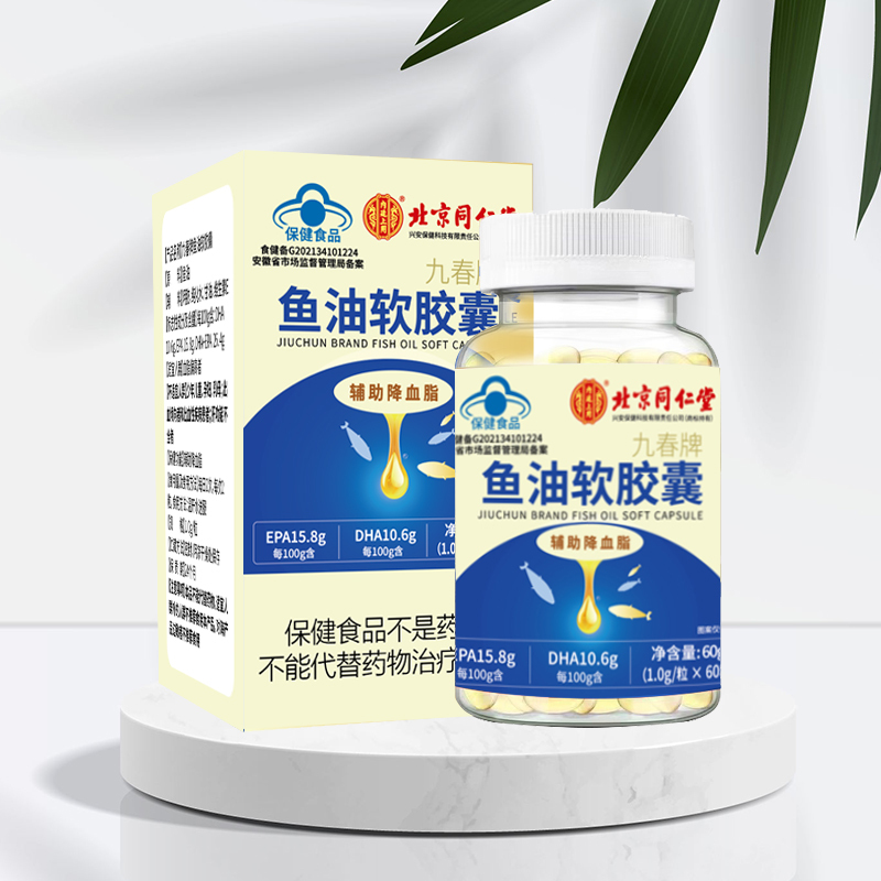 北京同仁堂鱼油软胶囊成人中老年搭深海鱼鱼肝油正品官方旗舰店*3