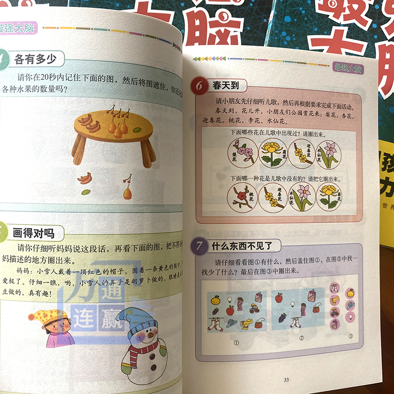 [正版]精装全6册强大脑小学生思维训练游戏书适合小学3-6年级看的课外阅读书籍儿童三年级四年级五年级六年级数学逻辑能力训高清大图