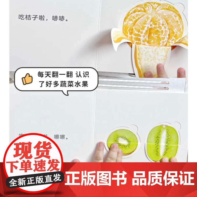 0-3岁食育玩具书好好吃的水果蔬菜吃水果蔬菜吧好好吃饭吧儿童食育绘本纸板书2岁撕不烂翻翻书食物好好吃自己吃饭认知绘本高清大图