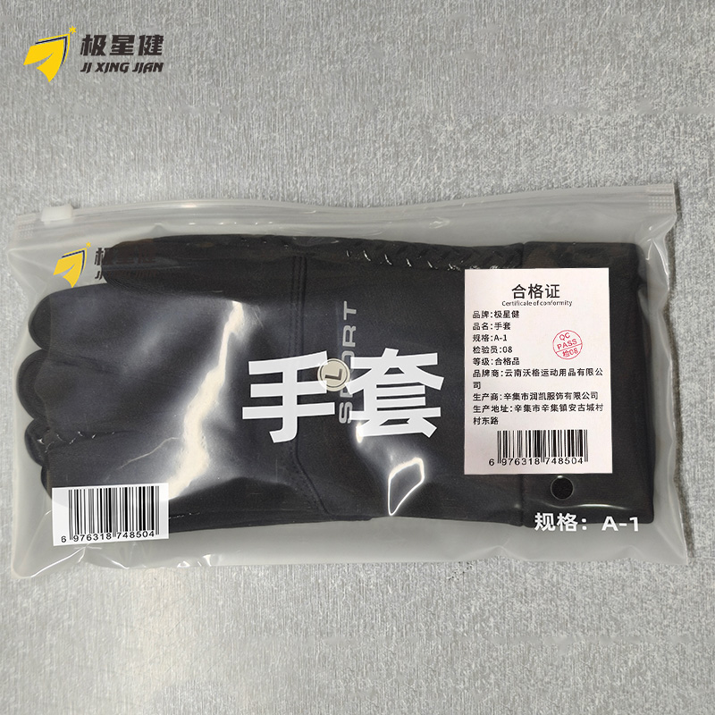 极星健 手套 A-1 双高清大图