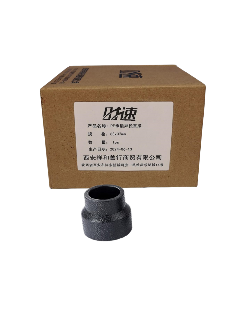 时速 PE承插异径直接 63x32mm 个高清大图