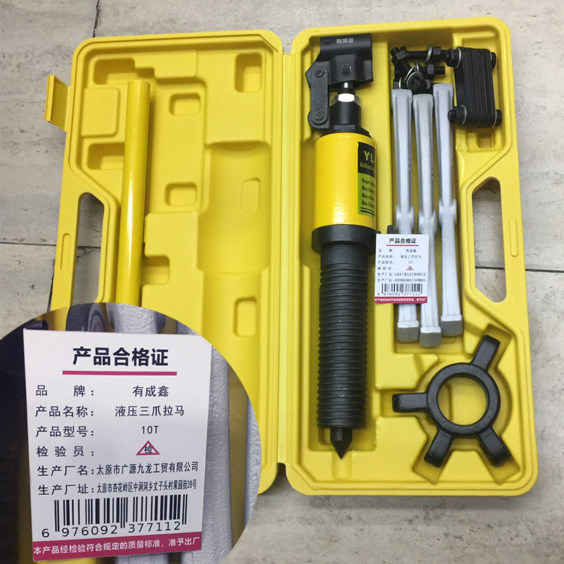 有成鑫 10T 液压三爪拉马 台高清大图
