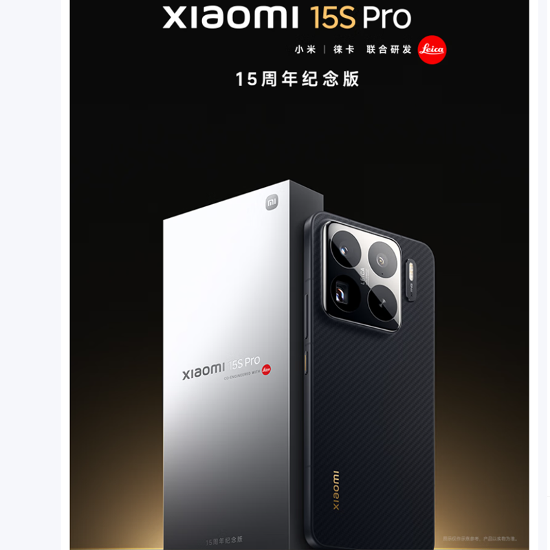 [全新]小米15S Pro 远空蓝 16GB+512GB 骁龙8至尊 5G芯 专业徕卡影像 6100毫安大电池 90W澎湃快充 新一代小米旗舰高清大图