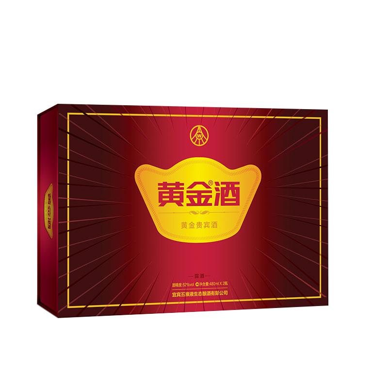 五粮液出品 黄金酒 贵宾酒 52度 480ml*2 礼盒装