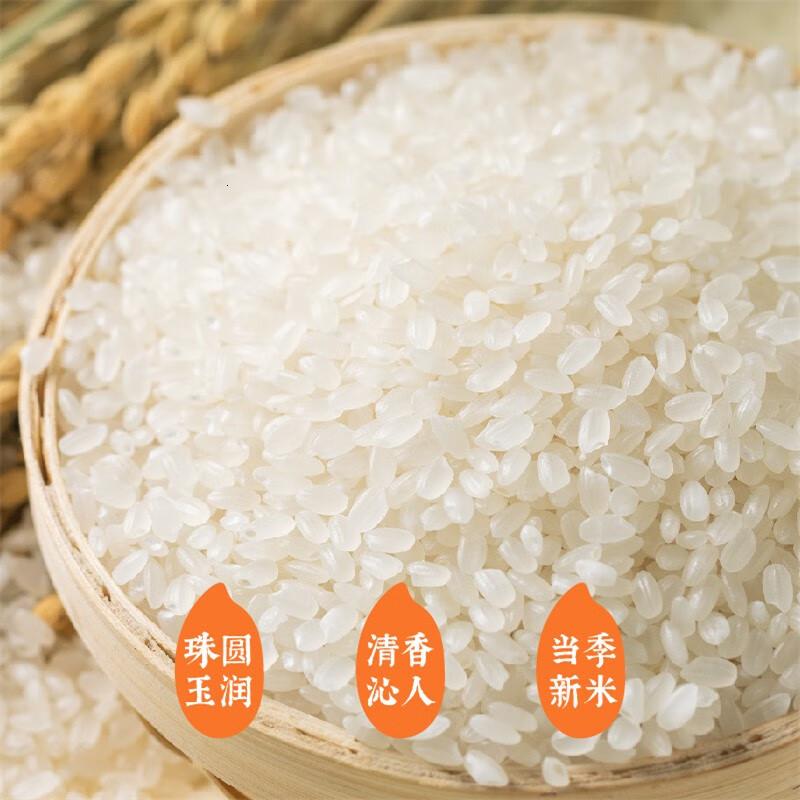 袁谷隆平芯米大米辽河玉珠香10斤东北蟹田米粥米圆粒珍珠米粳米辽河玉珠香5kg高清大图