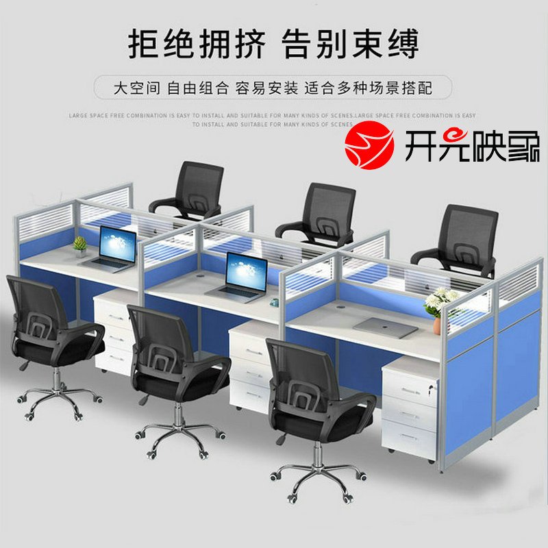开元映象现代简约自由组合工作卡位员工隔断电脑桌板式屏风桌办公桌单人位+柜KYF-1211