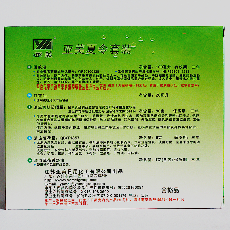 亚美 一号 夏令套装 五件套 (驱蚊100ml/防晒80g/薄荷霜6g/薄荷香舒油1g)(单位:套)