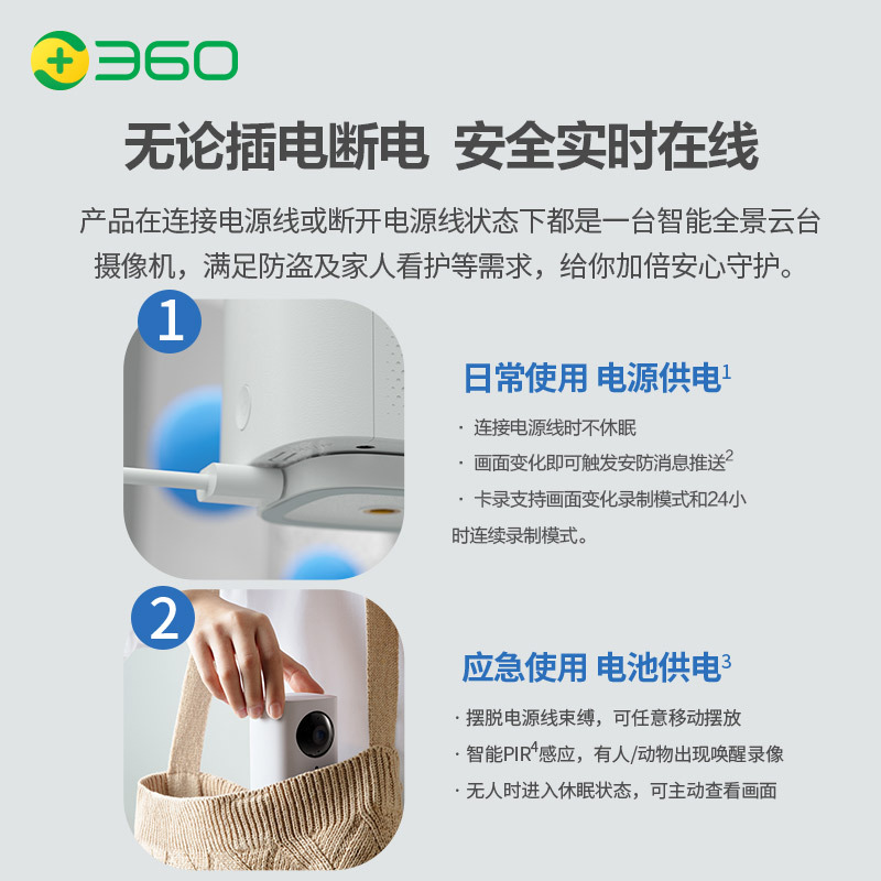 360摄像头3C云台电池版 1080P双频5G WIFI手机网络家用无线安装充电式摄像机监控器AB2L+64G内存卡