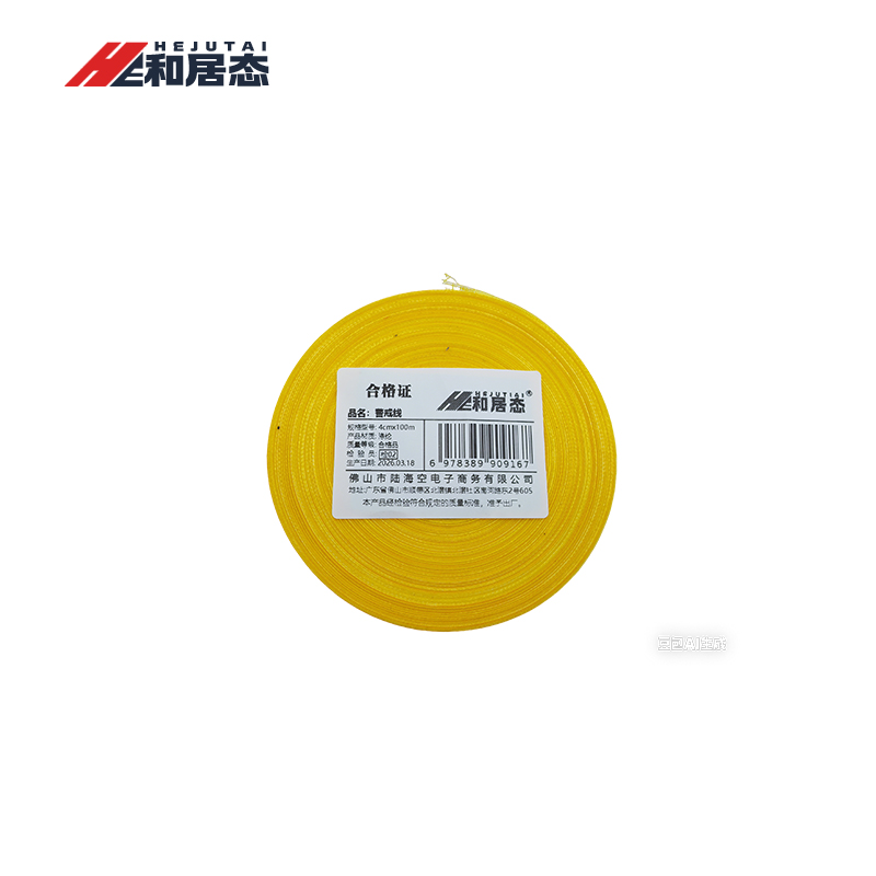 和居态 警戒线 4cmx100m 个高清大图