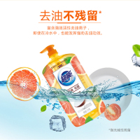 超能洗洁精离子去油(西柚祛腥)1.5kg