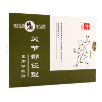 修正关节部位型医用冷敷贴10贴/盒