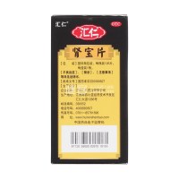 汇仁肾宝片126片调和阴阳温阳补肾扶正固本用于腰腿酸痛精神不振夜尿频多畏寒怕冷妇女白带清稀