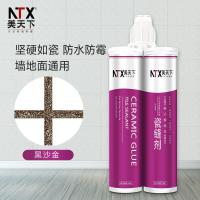 瓷砖美缝剂[3组送全套]浴室墙地板砖专用勾缝地暖晶瓷胶防水霉 [黑沙金]双管 [不带工具版]施工队专享