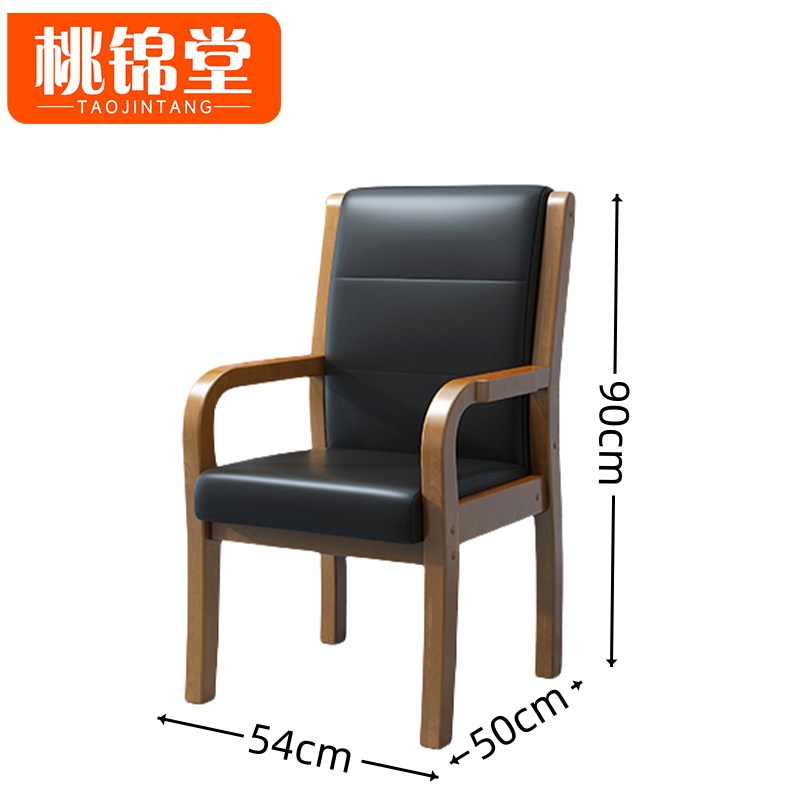 桃锦堂会议椅90cm把高清大图