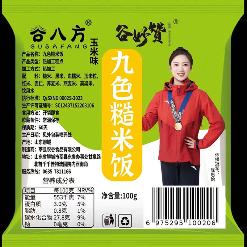 苏宁宜品 谷八方 玉米味九色糙米团100g*18袋 开袋即食低脂饱腹 酥田真空包装图片