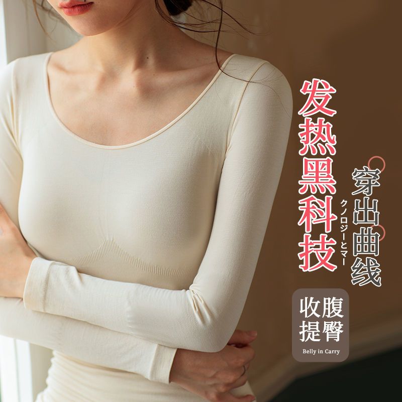 秋衣秋裤保暖套装女高腰收腹修身秋冬德绒保暖衣女士紧身美体内衣