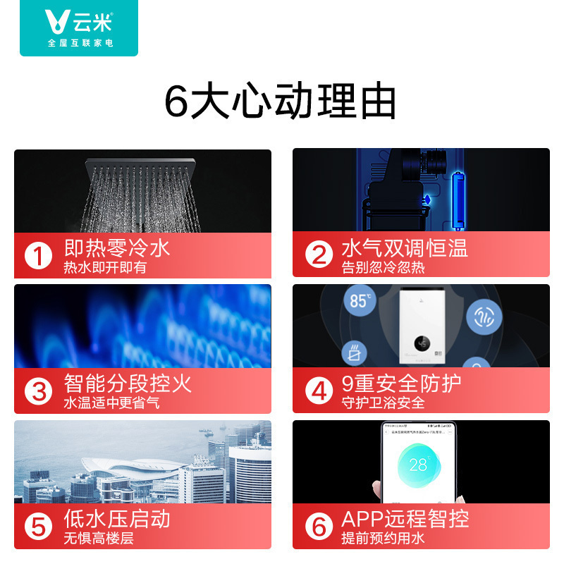 云米零冷水燃气热水器圆屏家用天然气智能变频恒温强排式即热16升