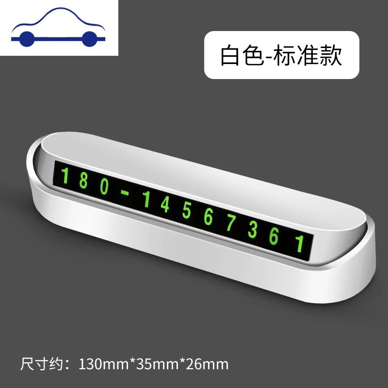 舒适主义 Shushizhuyi 临时停车牌卡通机器猫隐藏式车用停车牌可爱叮当猫挪车移动电话号码牌装饰品舒适主义哆啦a梦 款 黑色 价格图片品牌报价 苏宁易购大黄蜂汽车用品专营店