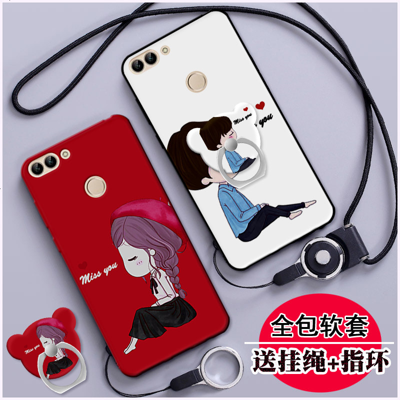 林斯艾图华为畅享7s手机壳 畅想7s手机套FIG-