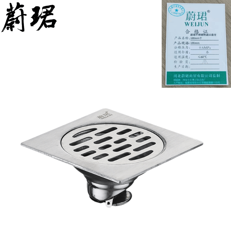 蔚珺不锈钢地漏50直径100mm个