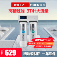摩恩(MOEN)前置过滤器家用反冲洗自来水管全屋进水净水机净化机PF1000