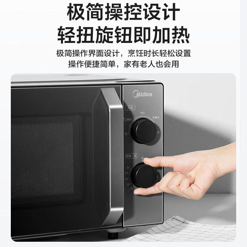 美的(Midea)微波炉家用18升微波加热平板速热智能微烤温度感应微波烤炉 PM20A3高清大图