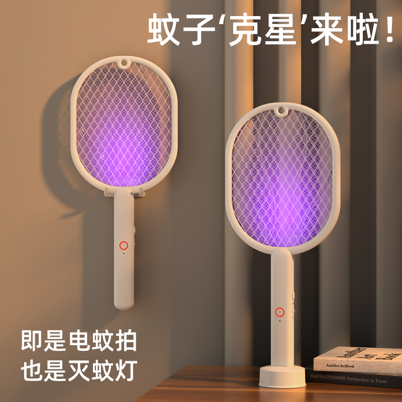 二合一电蚊拍