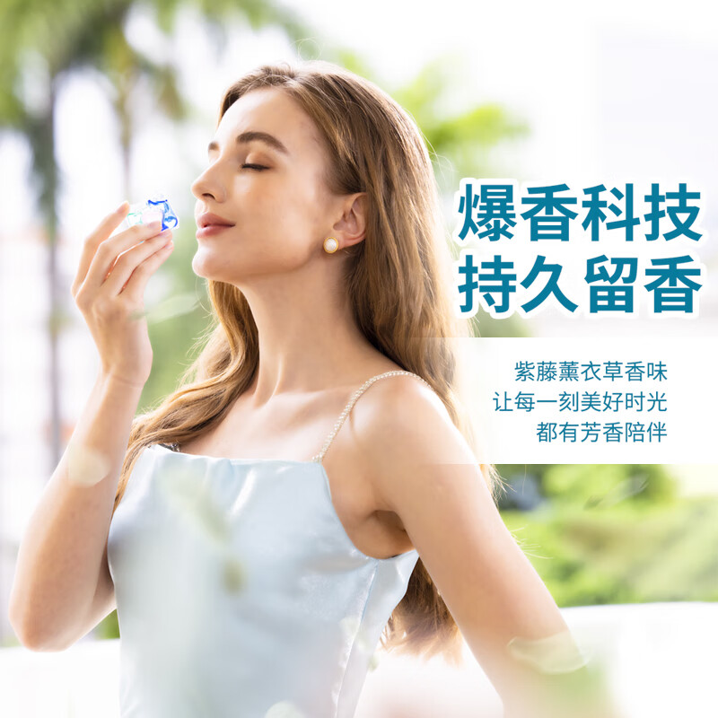 SukGarden蔬果园3D炫彩护色香氛洗衣凝珠(浓缩强效型)线下版10g*50颗高清大图