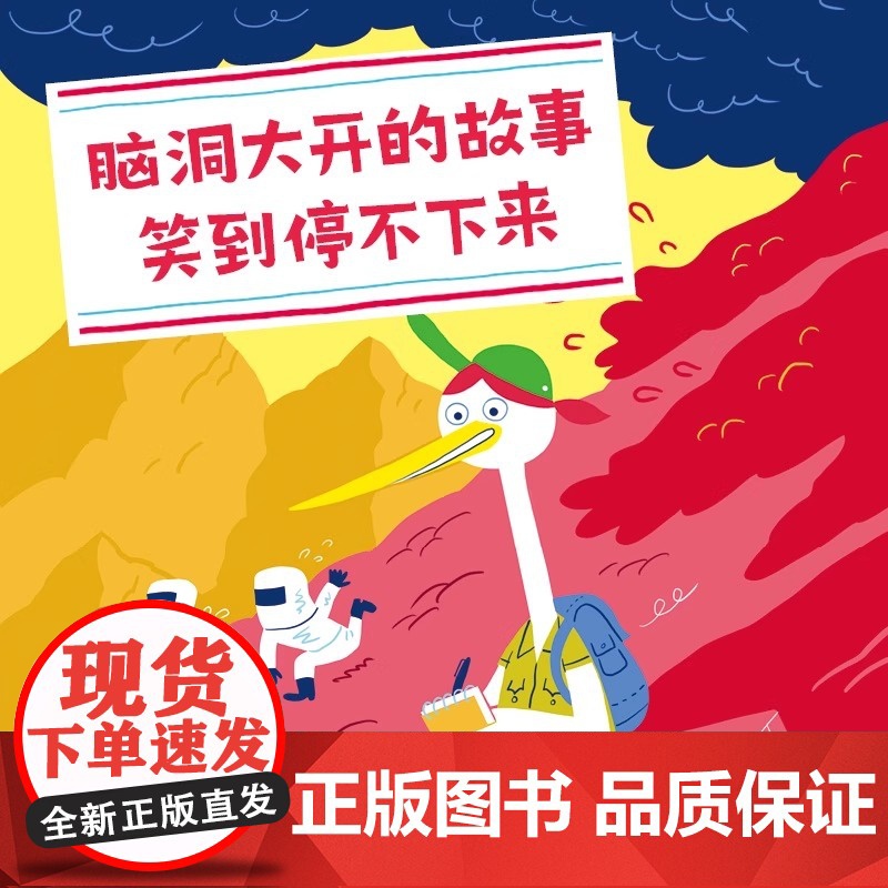 探险家贝蒂尔(全3册)(法)克莱蒙蒂娜·梅洛瓦著 幽默桥梁书 实现自主阅读 完成作文起步 电子工业出版社高清大图