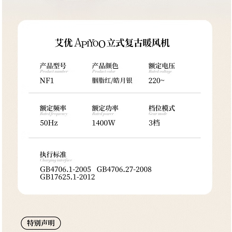 ApiYoo艾优 智能暖风机 复古取暖器家用 省电客厅卧室暖风机 [皓月银] 智能暖风机高清大图