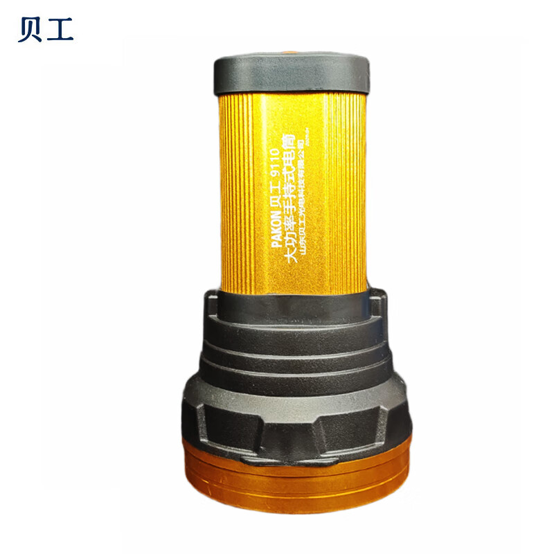 贝工 LED手提式强光手电筒 20W 9110 个高清大图