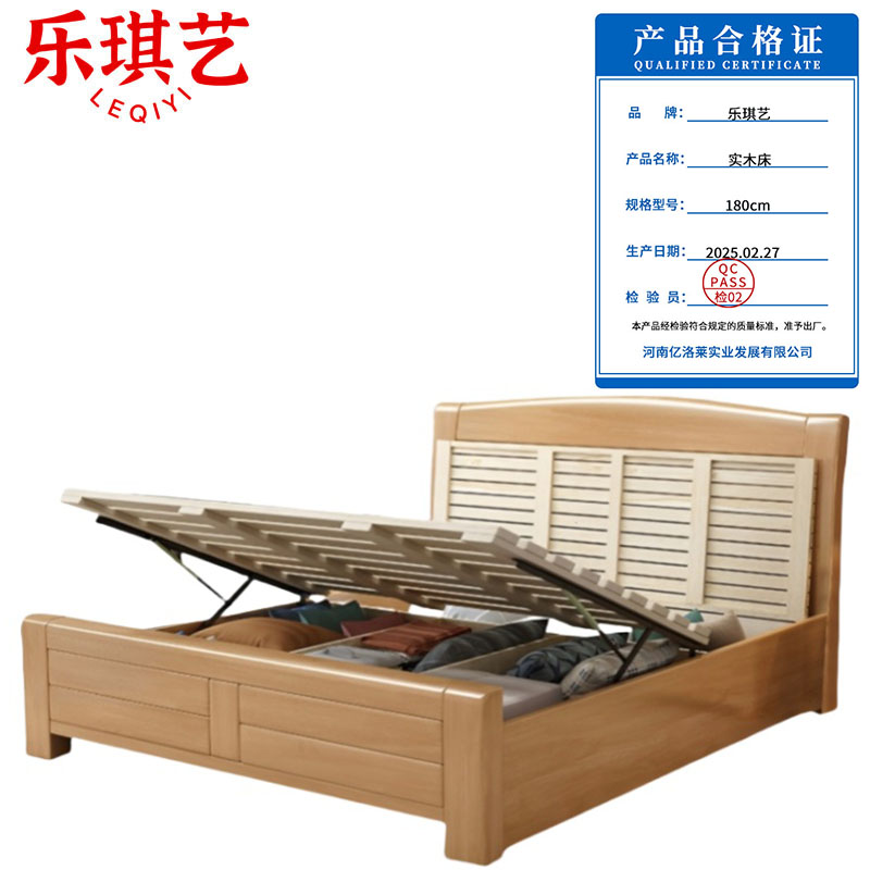 乐琪艺 实木床 180cm 张高清大图