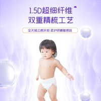 舒比奇维E鲜润纸尿裤尿不湿XL52片新老款随机发货