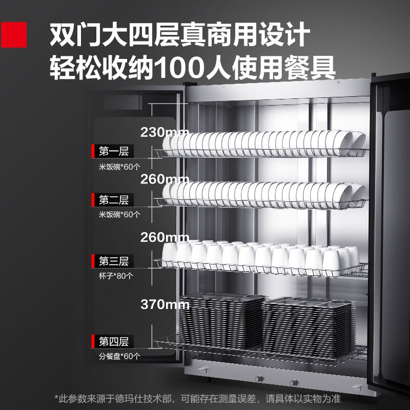 德玛仕DEMASHI消毒柜商用家用立式厨房茶杯餐具碗筷消毒碗柜紫外线消毒柜大容量 XDZ500-B3D高清大图