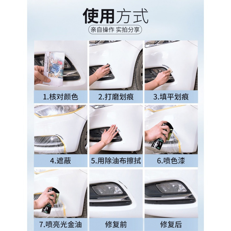 汽车补漆笔去痕自喷漆黑白色车漆面修补划痕珍珠白油漆 [专车专色]单支白色补漆笔[留言车型+颜色+年份]