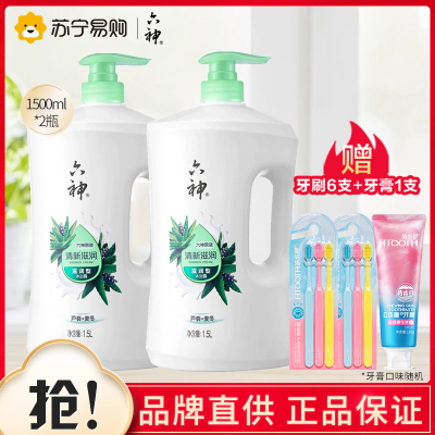 六神清新滋润沐浴露套装 1.5L*2保湿补水清新滋润清爽洁肤男女士正品家庭装
