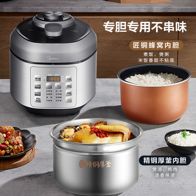美的(Midea) MY-EYL5040 电压力锅 5L 智能预约全自动蒸煮快速煲汤炖肉高压锅