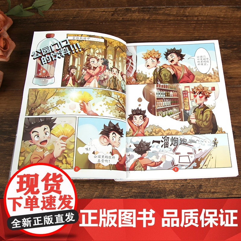 [新华正版]顽皮同学全套7册 追踪孙悟空商晓娜著8-12岁儿童书籍 小学生成长故事三五六四年级阅读课外书必福建省暑假读一高清大图