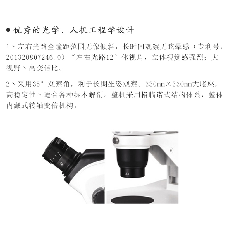 奥特 体视显微镜 SZ680双目体视显微镜