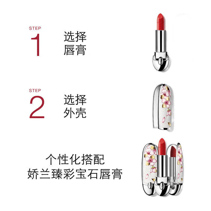 娇兰(Guerlain)臻彩宝石唇膏壳(鎏金粉樱限量版)高清大图