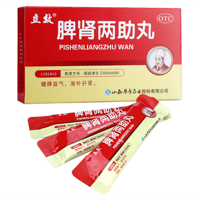 立效人参归脾丸10丸益气补血健脾养心失眠月经量少气血不足视频