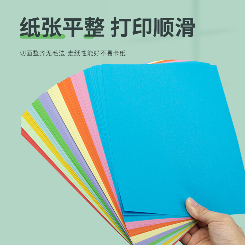 众森 彩色复印纸 70g A4打印纸 a4浅蓝色 手工折纸 绘画制图 500张/包 5包装(整箱2500张)