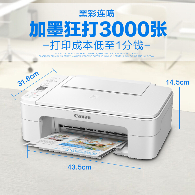 佳能(Canon)TS3380打印机家用学生彩色喷墨多功能一体机 手机无线WiFi作业打印复印扫描(珍珠白)