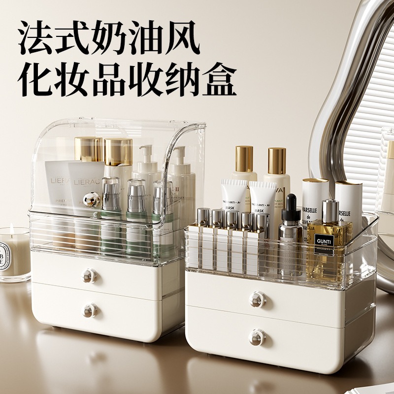 华普思奶油风化妆品收纳盒桌面防尘梳妆台置物架抽屉式护肤品口红收纳盒奶油色外框矮款高清大图