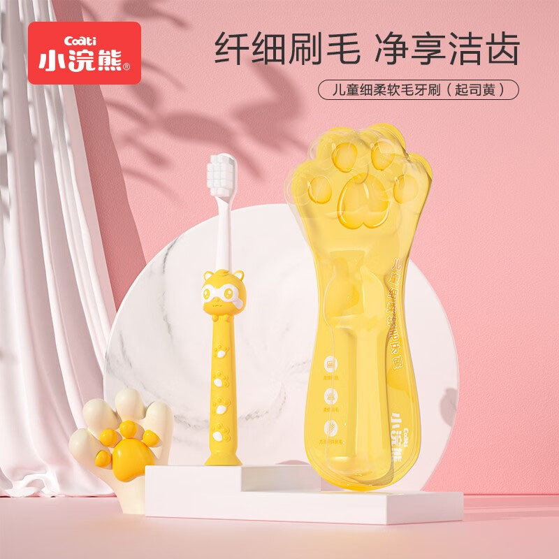 小浣熊牙刷儿童成长软毛牙刷高效清洁细柔软毛起司黄牙刷1支